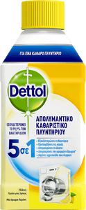 DETTOL ΑΠΟΛΥΜΑΝΤΙΚΟ ΚΑΘΑΡΙΣΤΙΚΟ ΠΛΥΝΤΗΡΙΟΥ ΜΕ ΑΡΩΜΑ ΛΕΜΟΝΙ