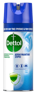 DETTOL ΑΝΤΙΒΑΚΤΗΡΙΔΙΑΚΟ ALL IN ONE  ΑΠΟΛΥΜΑΝΤΙΚΟ ΣΠΡΕΙ CRISP LINEN